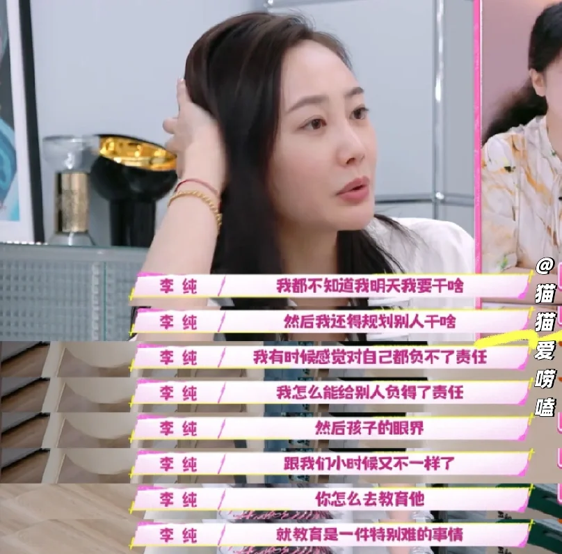李纯的生育观，实在太真实了！