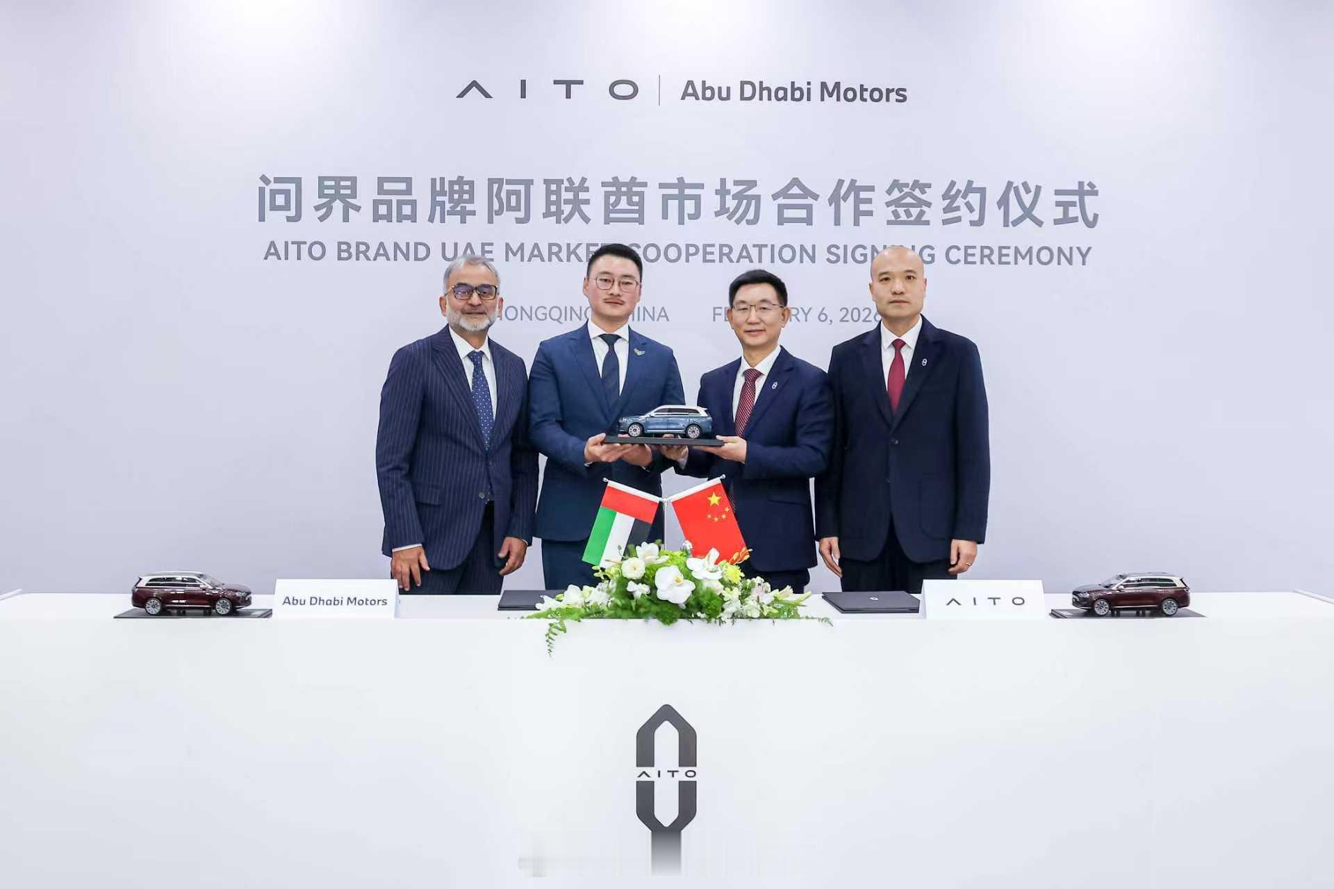 问界与中东顶级豪车经销商ADM签约，宣告正式进军阿联酋市场。强强联合共同服务于中