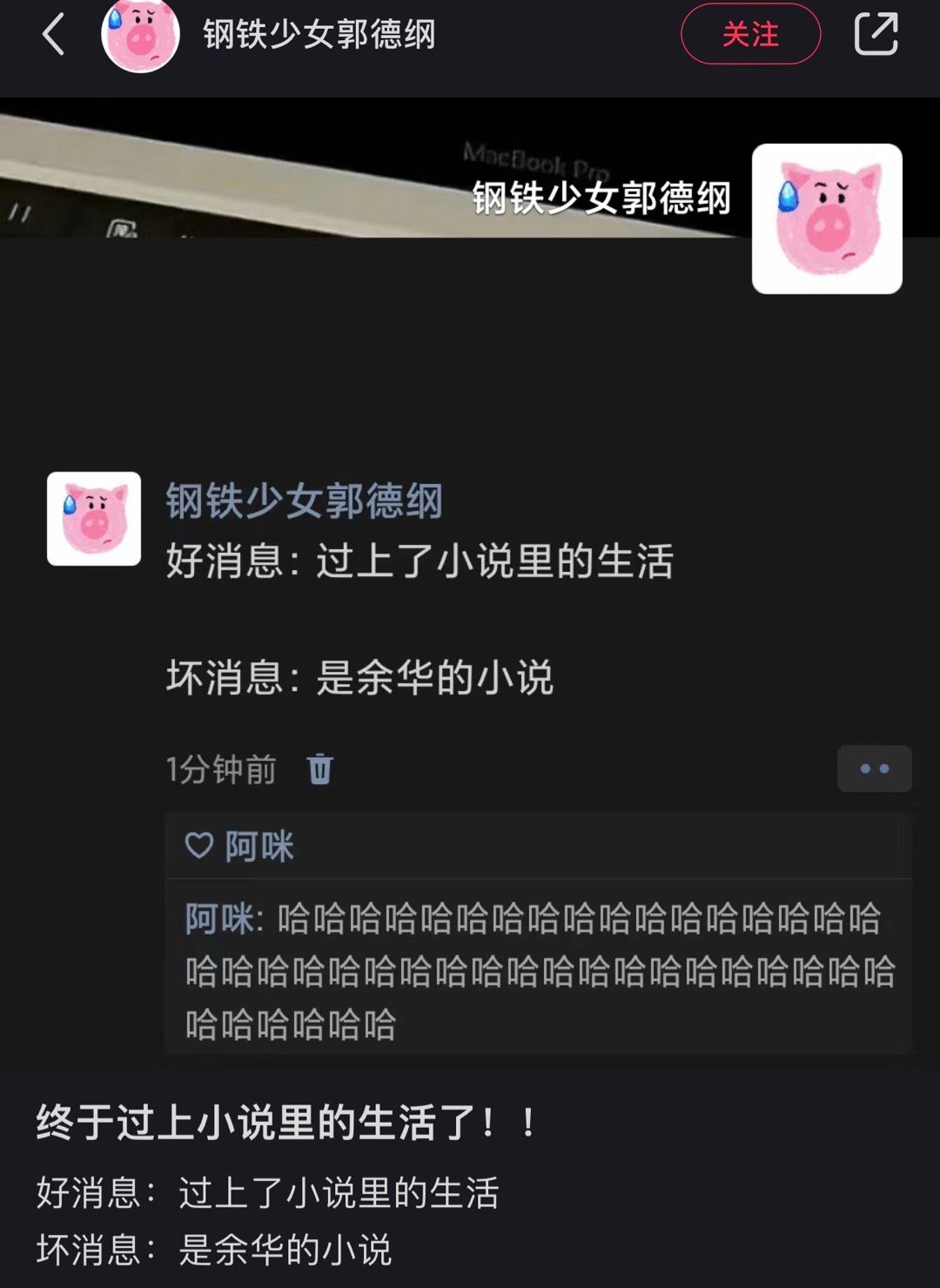 终于过上小说里的生活啦 ​​​