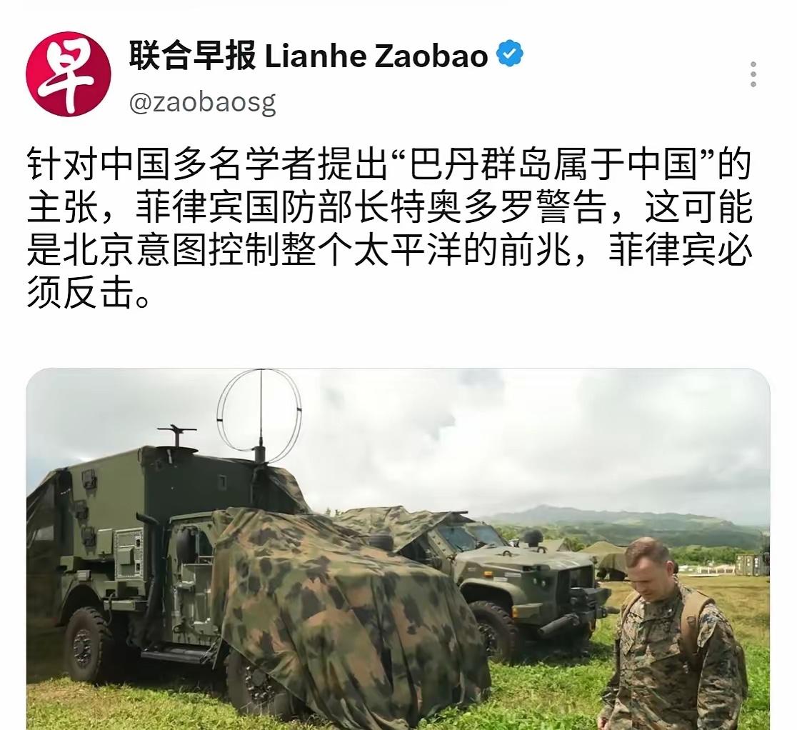 “巴丹群岛属于中国”

这次菲律宾真的感到压力了，他们怎么也没想到中国学者会提出