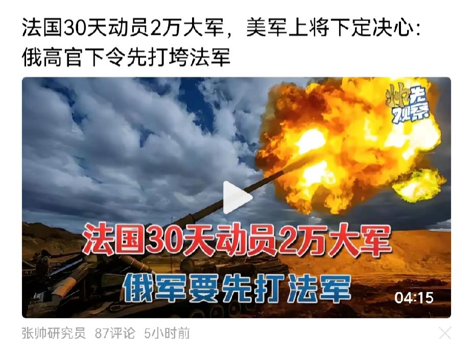 法国两千特遣队，准备开拔乌克兰，却宣称弹药不够？制造炮弹硝烟棉，需要从中国进口，