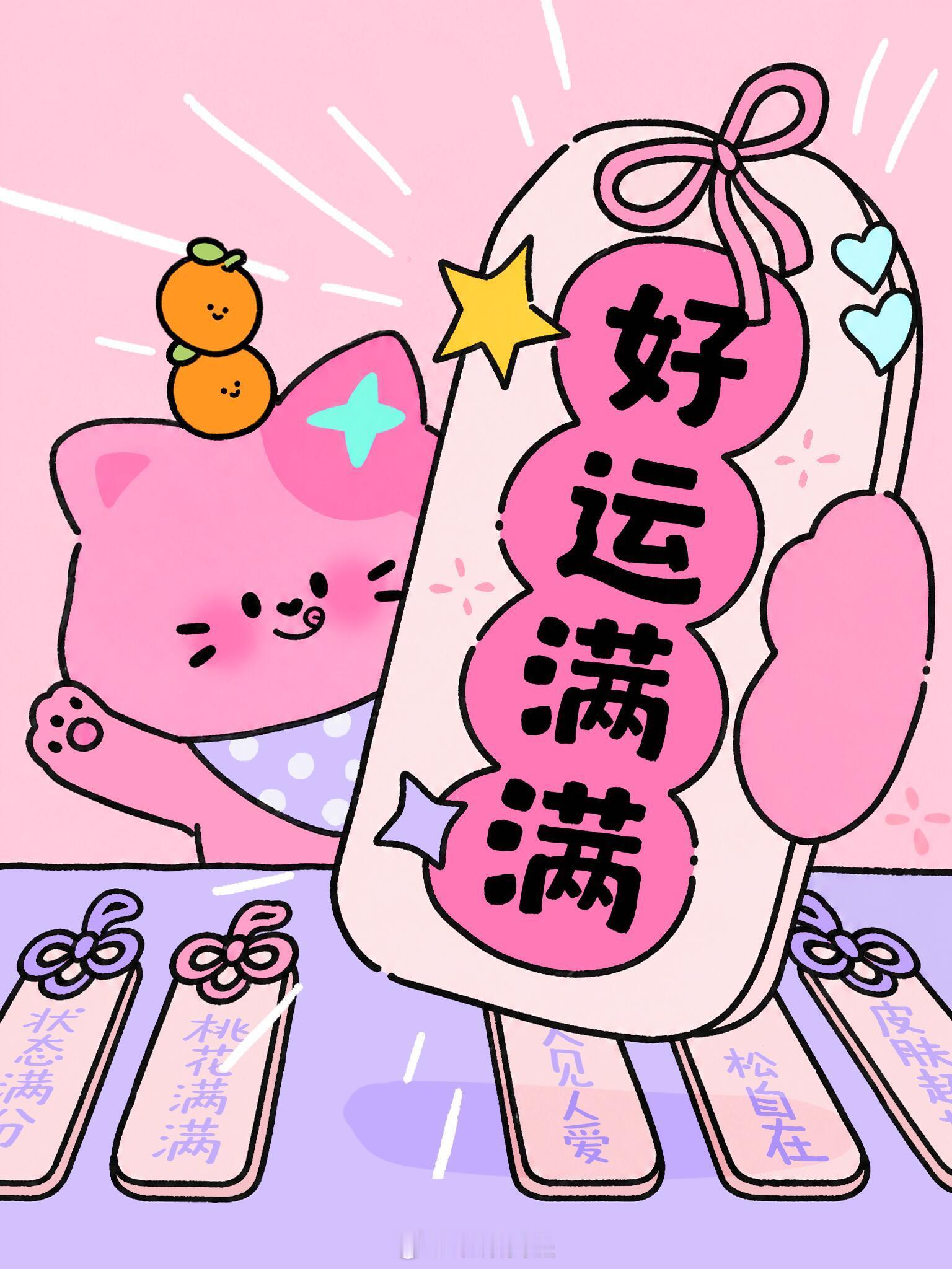 你会越来越顺利 财运越来越好的 