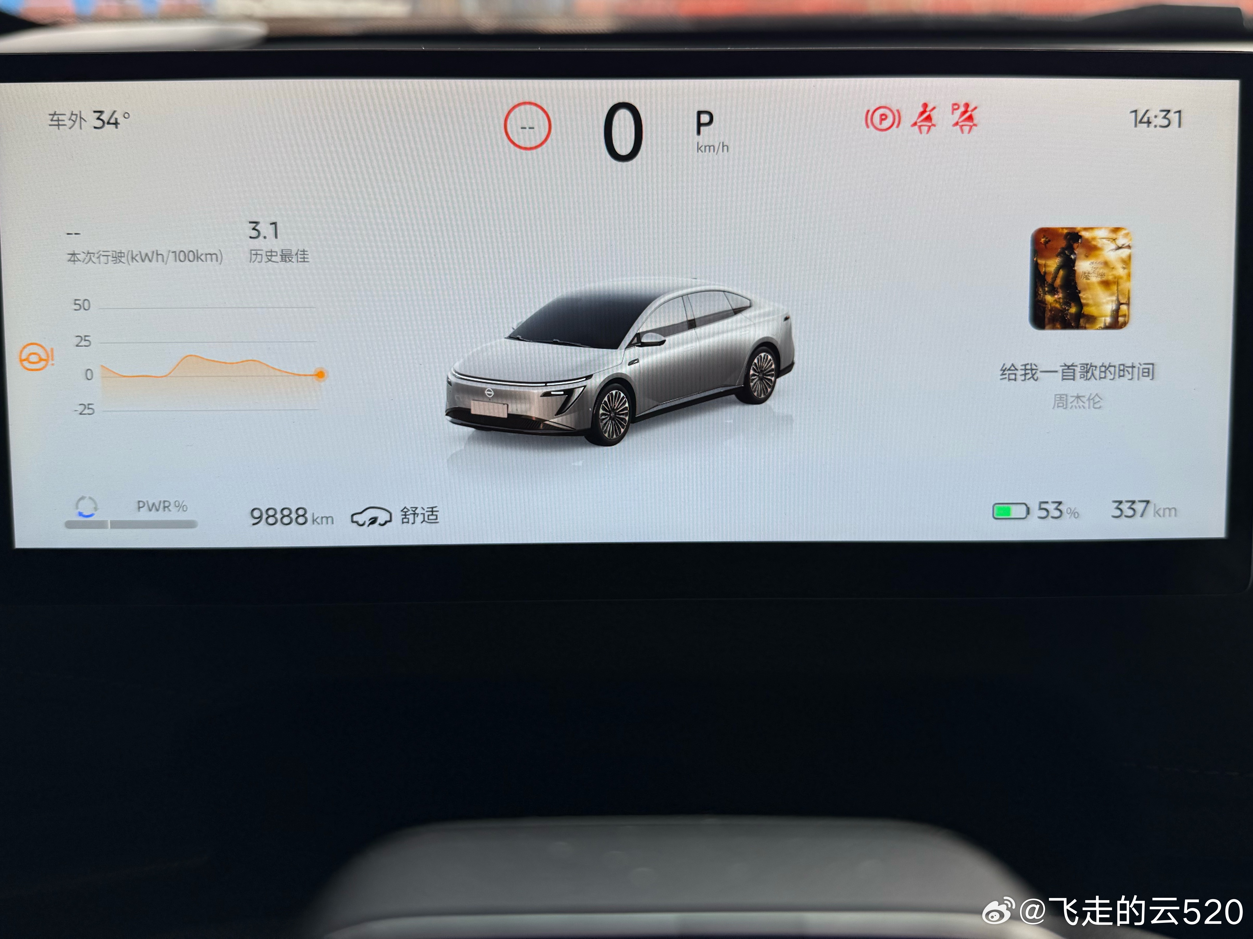 即将10000公里了日产N7这几个月的体验是真不错，优秀的高快领航辅助，顶配的座