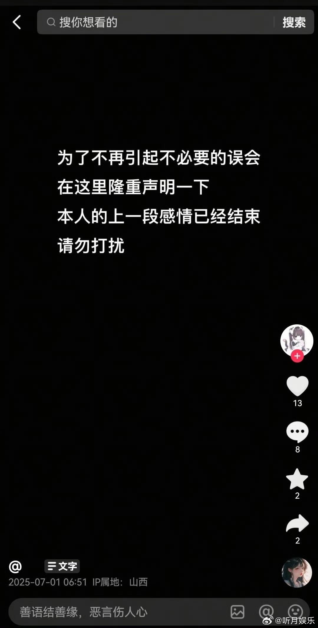 王奕然女友回应网友 王奕然宣布分手！女方提的，分手原因是不合适，俩人谁也没有对不