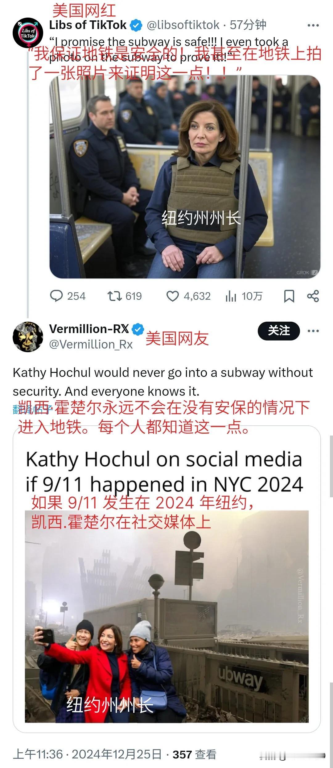 美国纽约州州长凯西·霍赫尔(Kathy Hochul)宣布：纽约地铁是安全的！