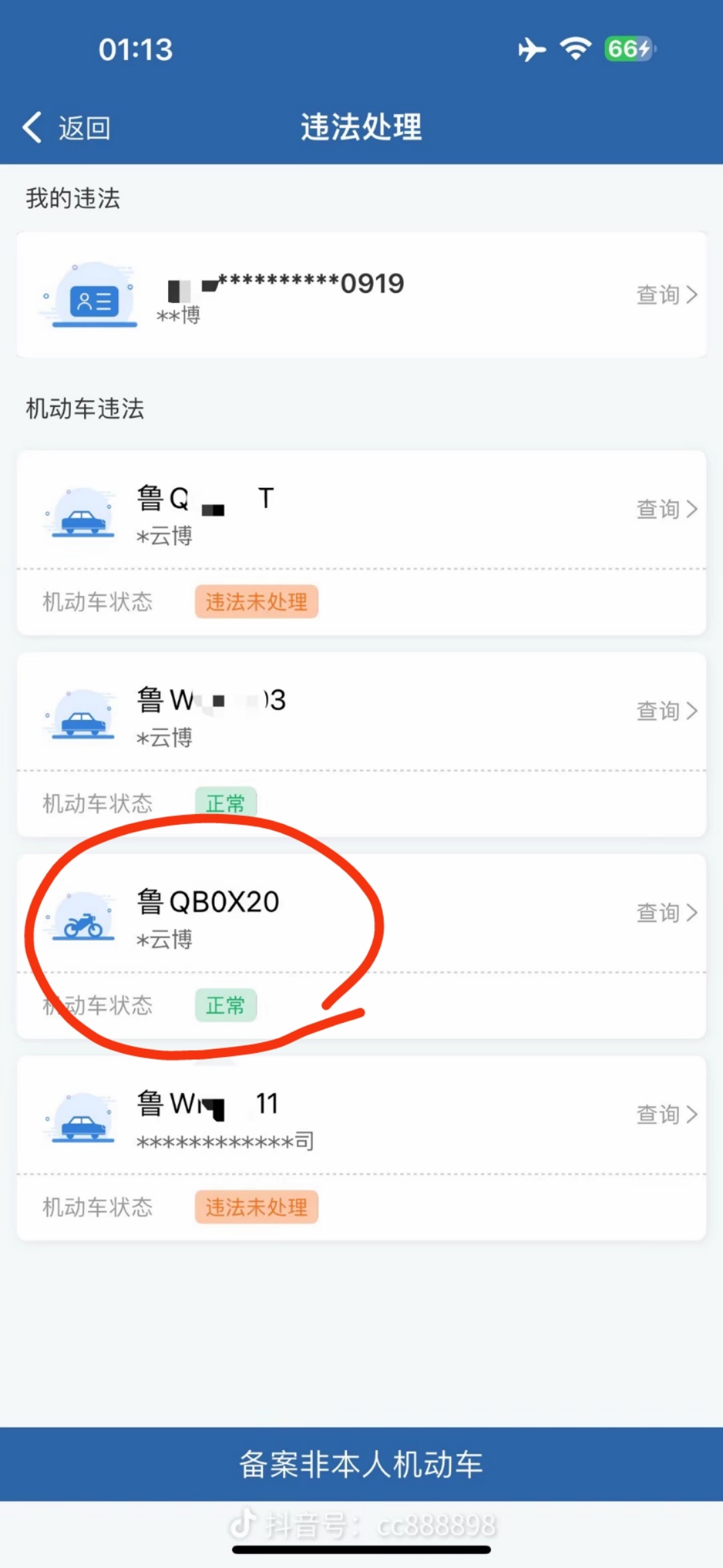 好大哥的车丢了，结果...[允悲][允悲][允悲] ​​​