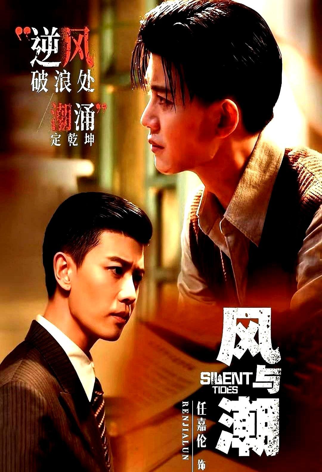 央视盛典，女主角上台领奖，收视率破3的男主角任嘉伦，却在台下坐了一晚上。
 
《