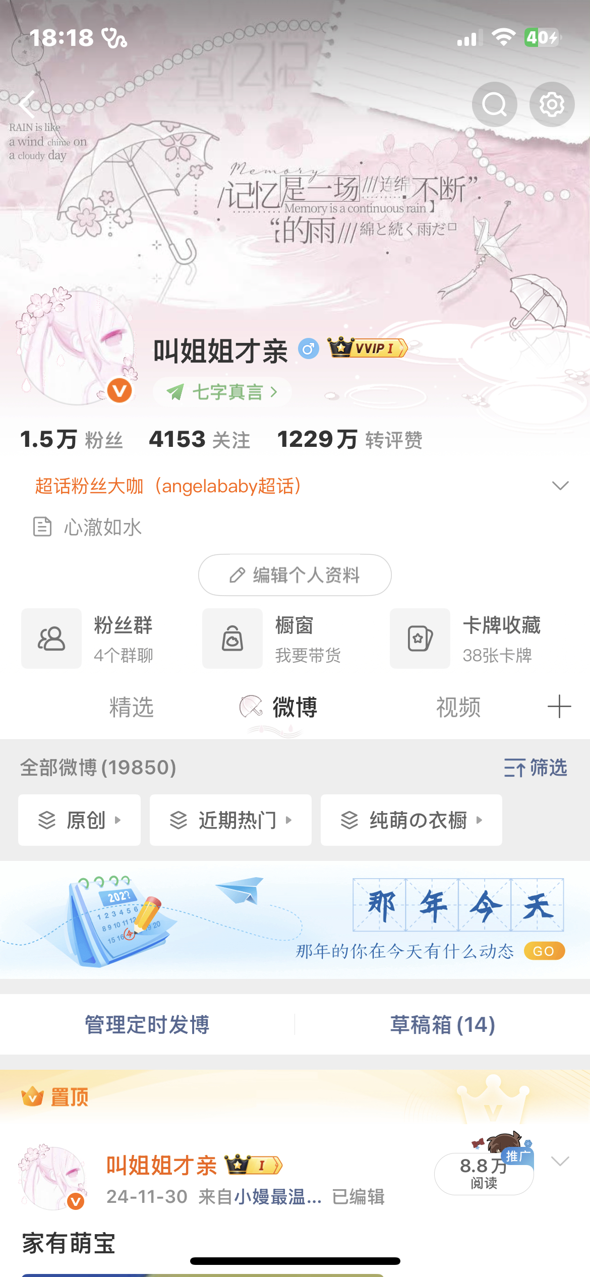 看着0人互动的互动铁，陷入了沉思