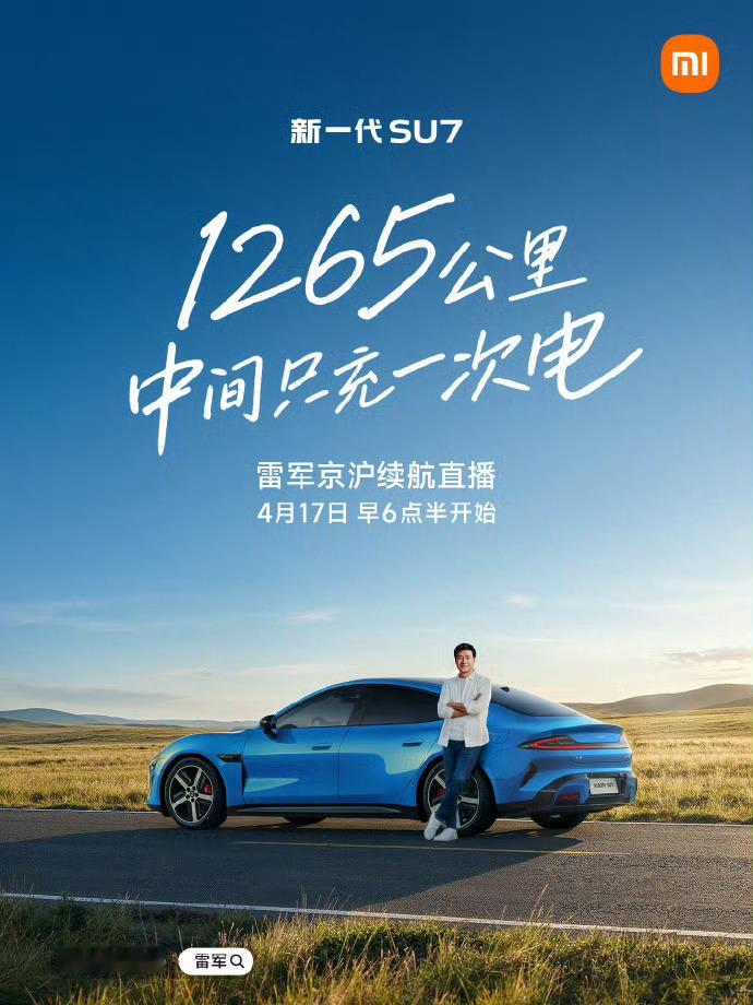 雷军15个小时直播不开车这也是被举报怕了！上次直播开车被别有用心的人举报，视频下