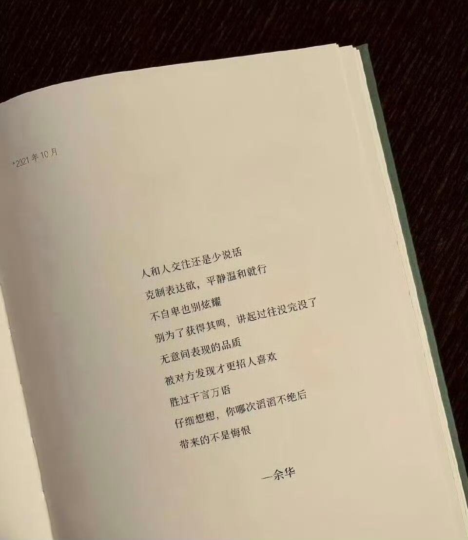 “余华的文字还是太通透了” ​​​