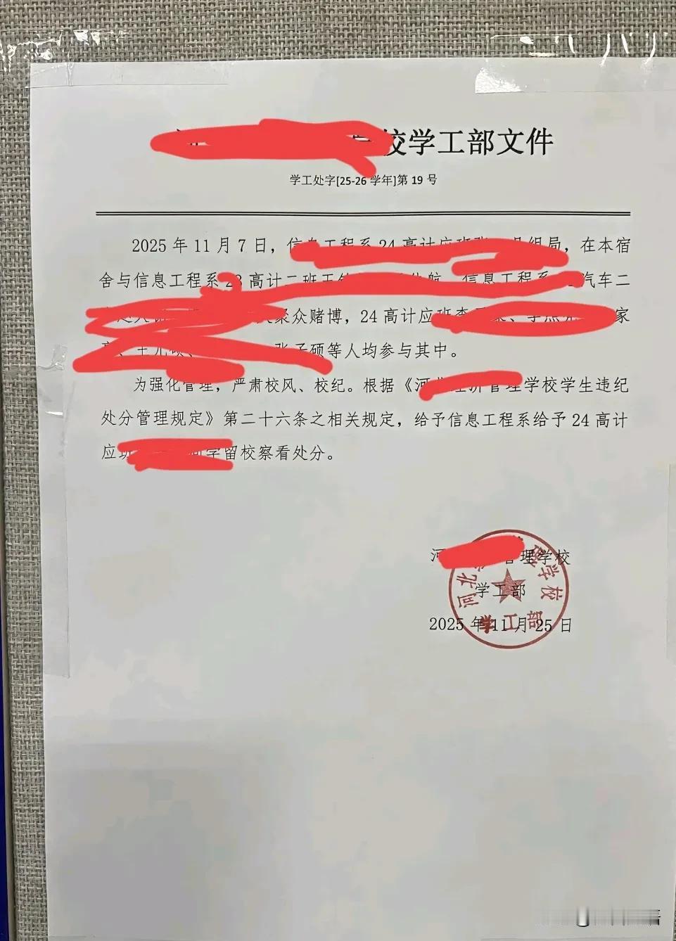 【管理严格，好样的！】这样的学校，才是管理严格的学校，这才是好学校！在学校不能瞎