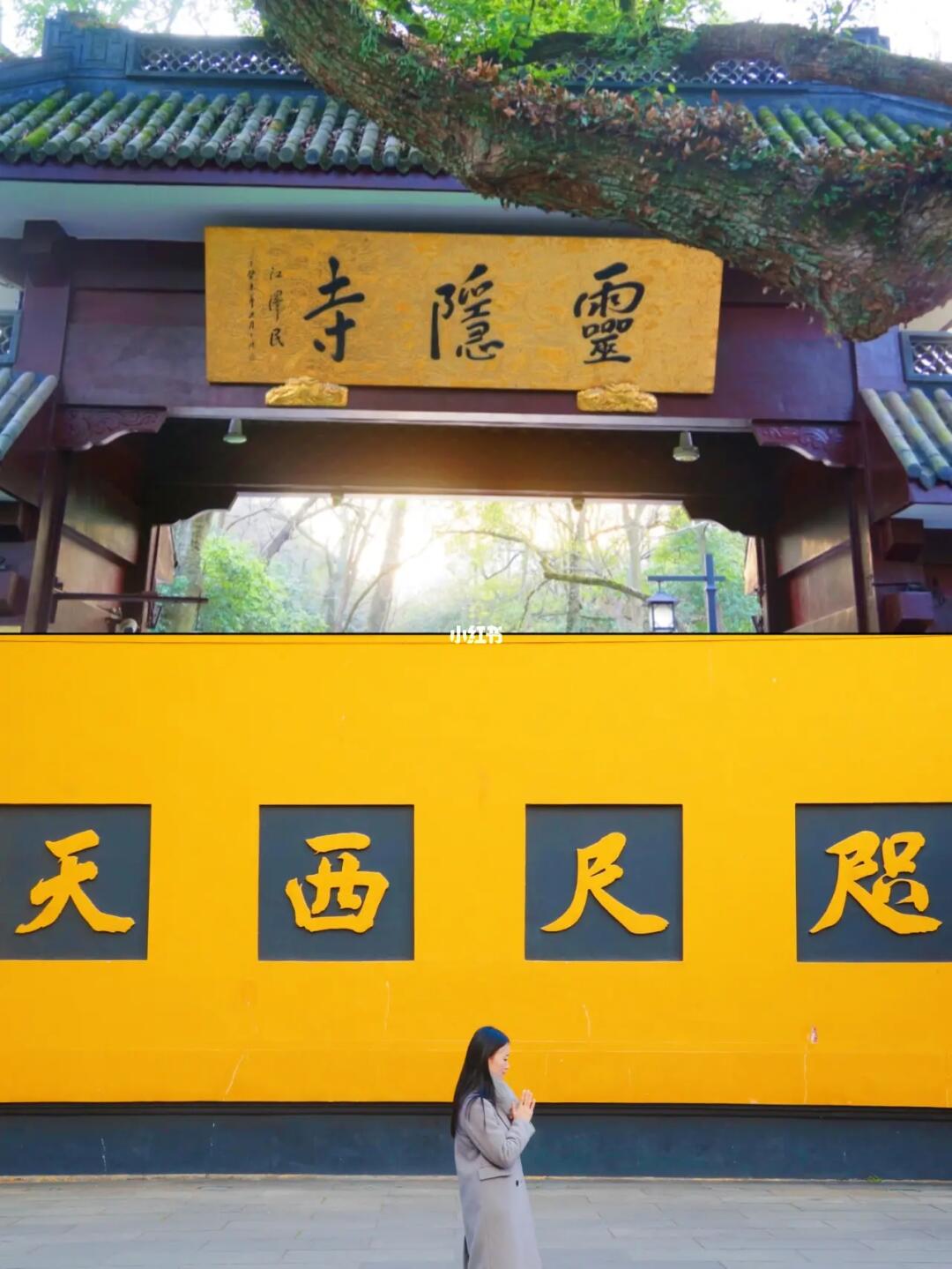 杭州灵隐寺远近闻名的素面在哪里吃🤗