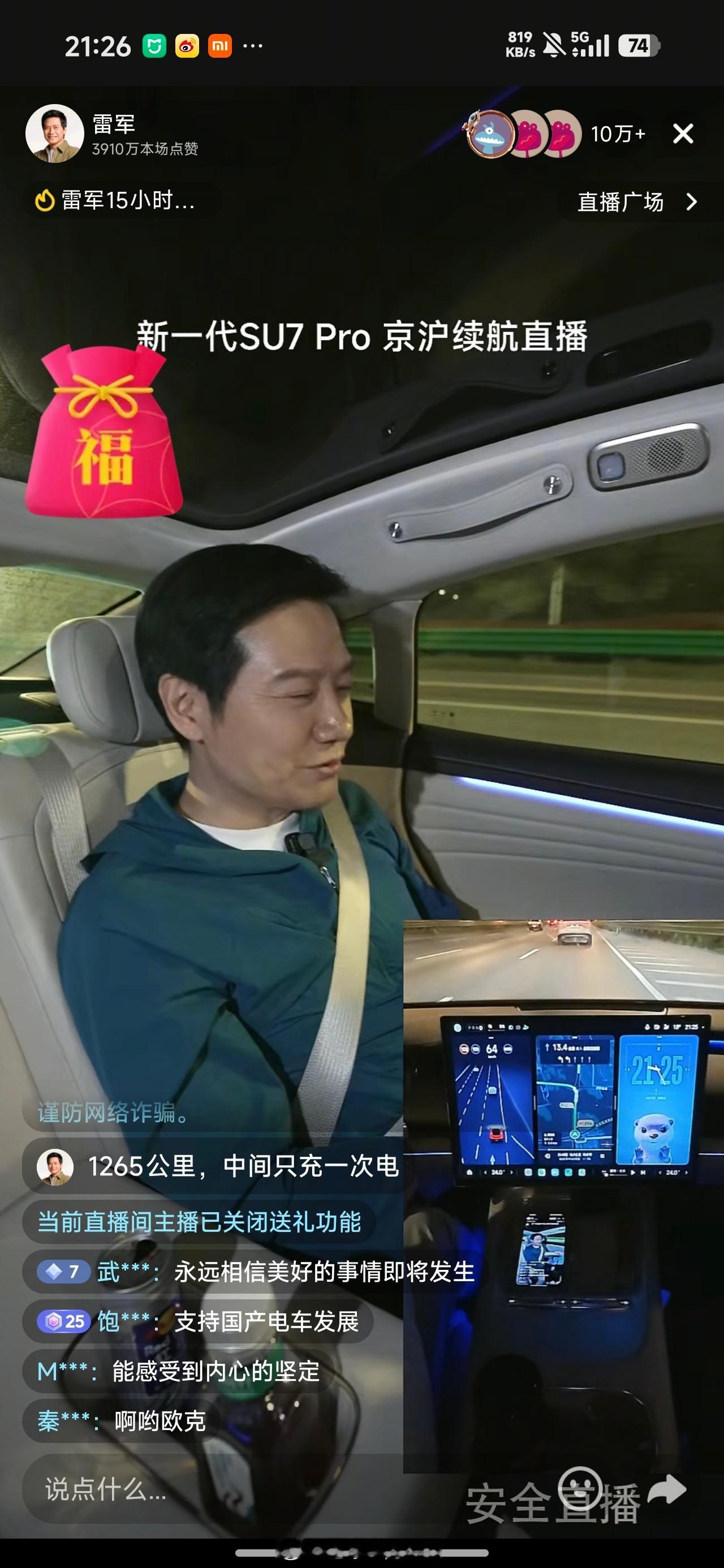 雷总对自己家的产品，对自己家的工程师是投入了极大的精力的说起来产品、说起来研发过