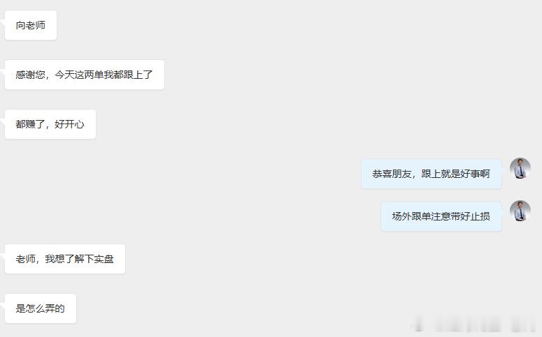 今日已带大家两战两胜，听到不少朋友跟上了策略，我也替你们感到开心我一直强调：不要