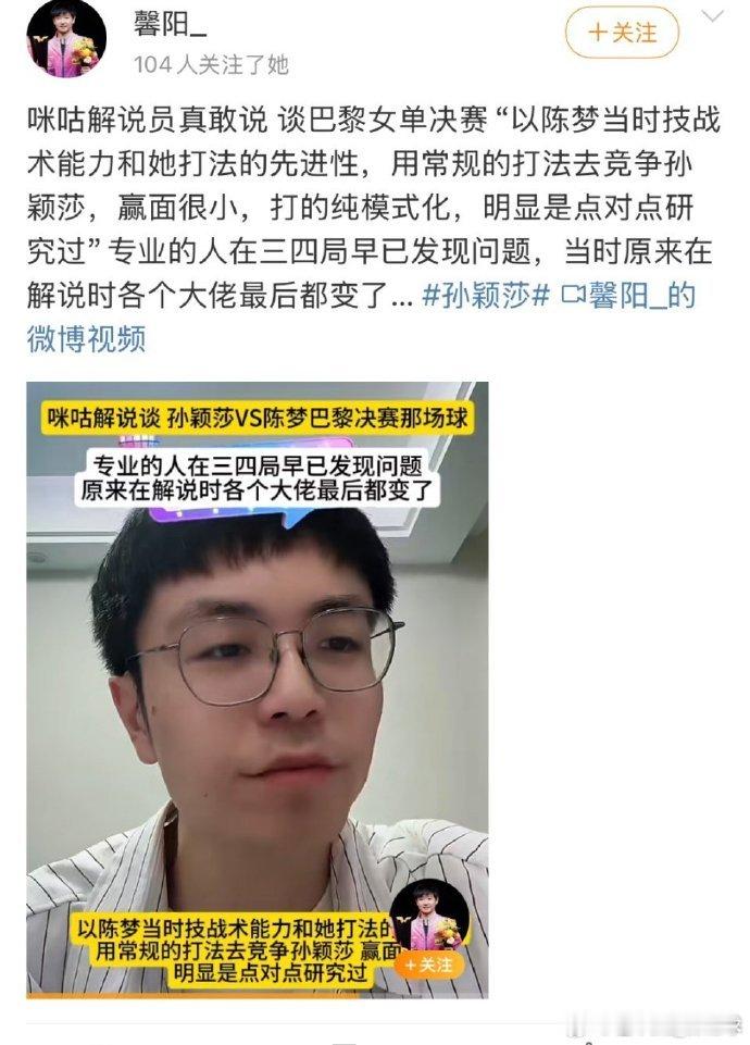 这个解说真敢说啊 ​​​