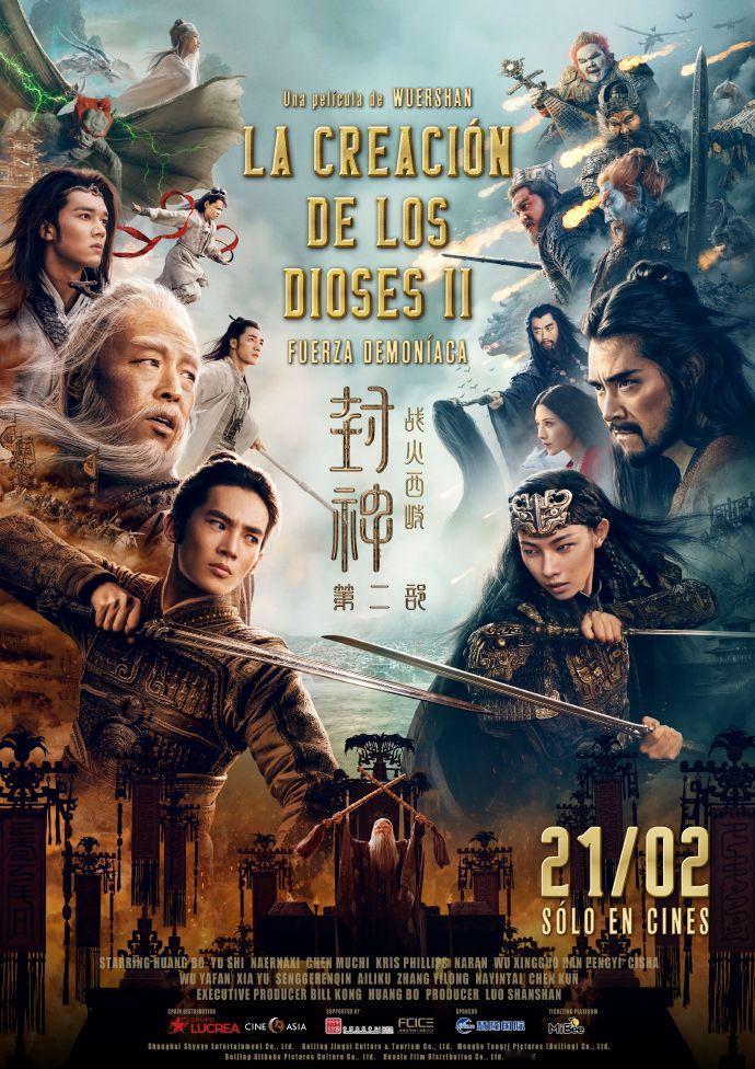 ☯️ 备受期待的《封神第二部：战火西岐》，由﻿启创集团联手CineAsia电影发