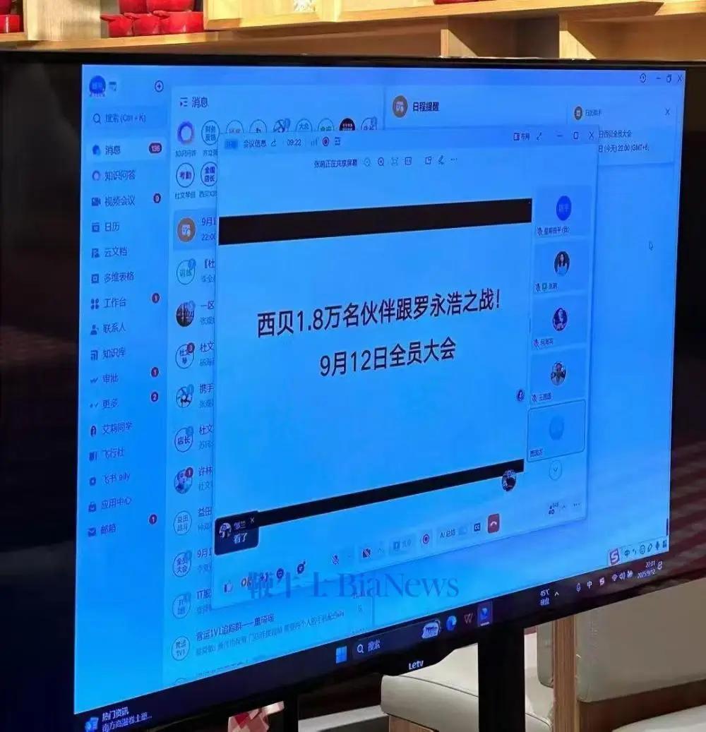 西贝罗永浩预制菜之争有何影响鞭牛士报道，9月12日，据网友爆料，西贝于今晚22点