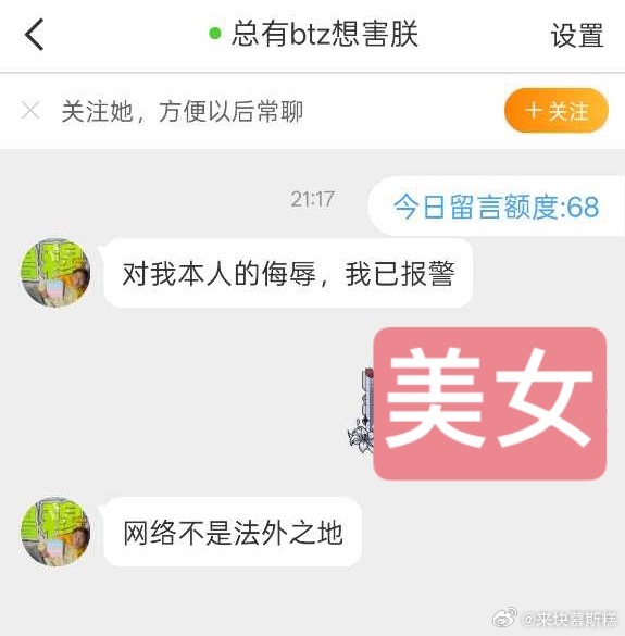 你为什么还把头像换上了？ 