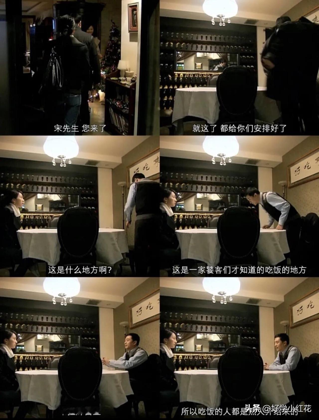 海藻问宋思明：“这是什么地方啊？”
宋思明：“这是一家饕客们才知道的吃饭的地方，