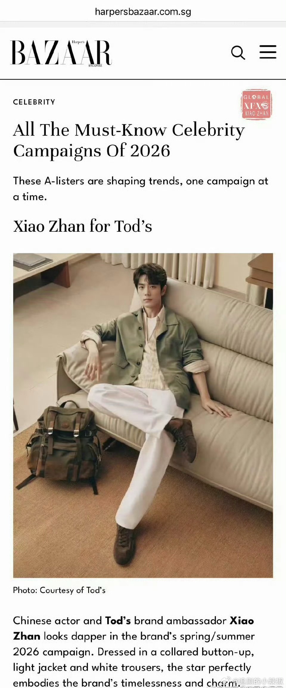 肖战上榜🇸🇬芭莎报道的2026必看名人活动 