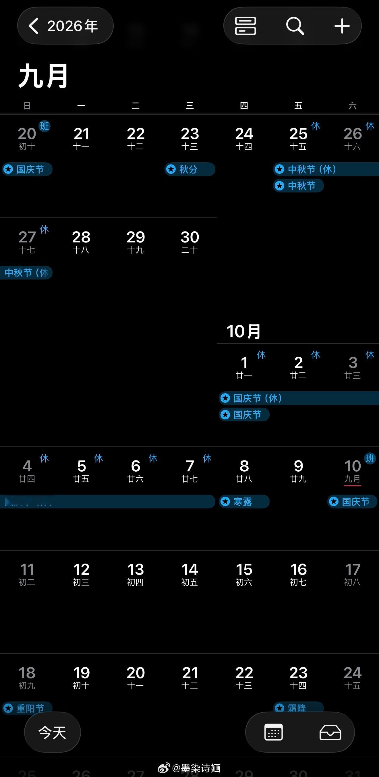 国庆假期上3休7上3 什么时候能不调休