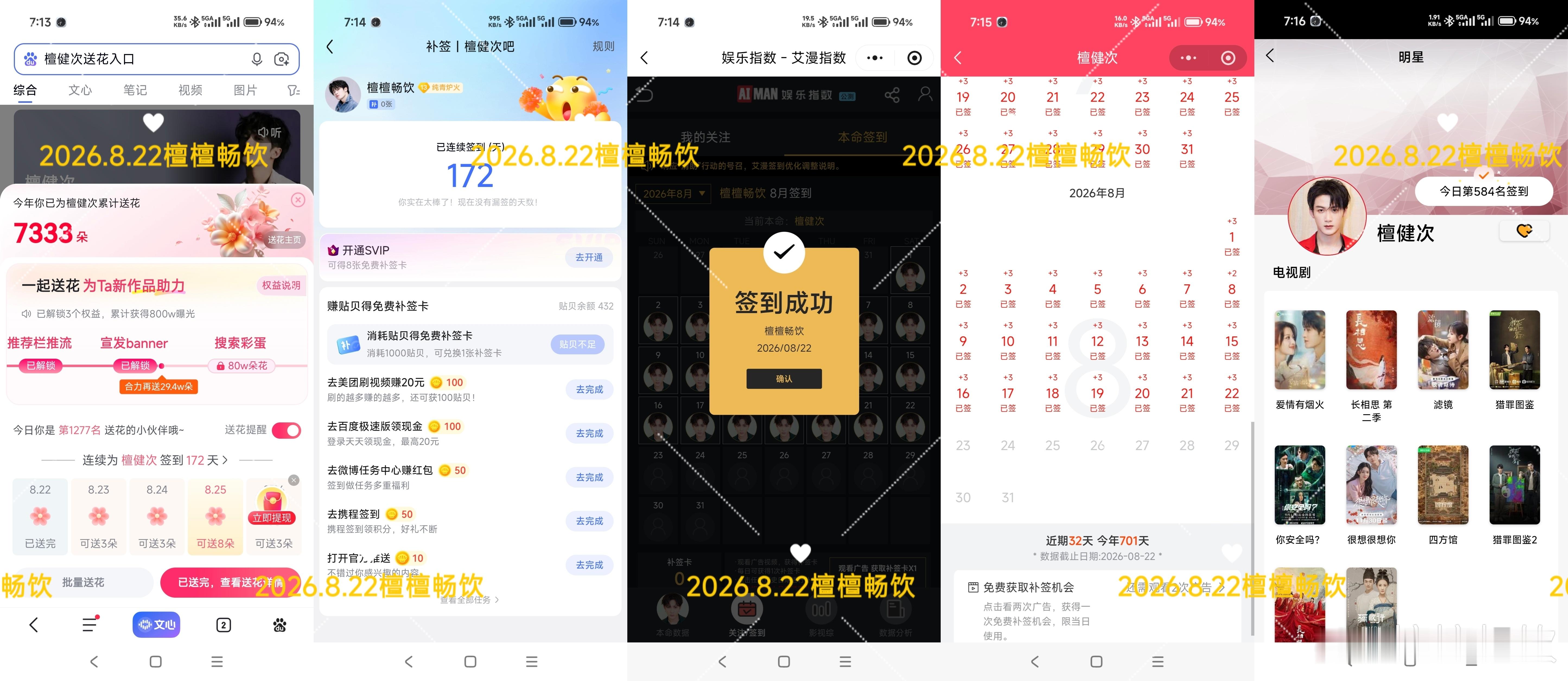 2026.8.22五签  专栏 · JC-T五签