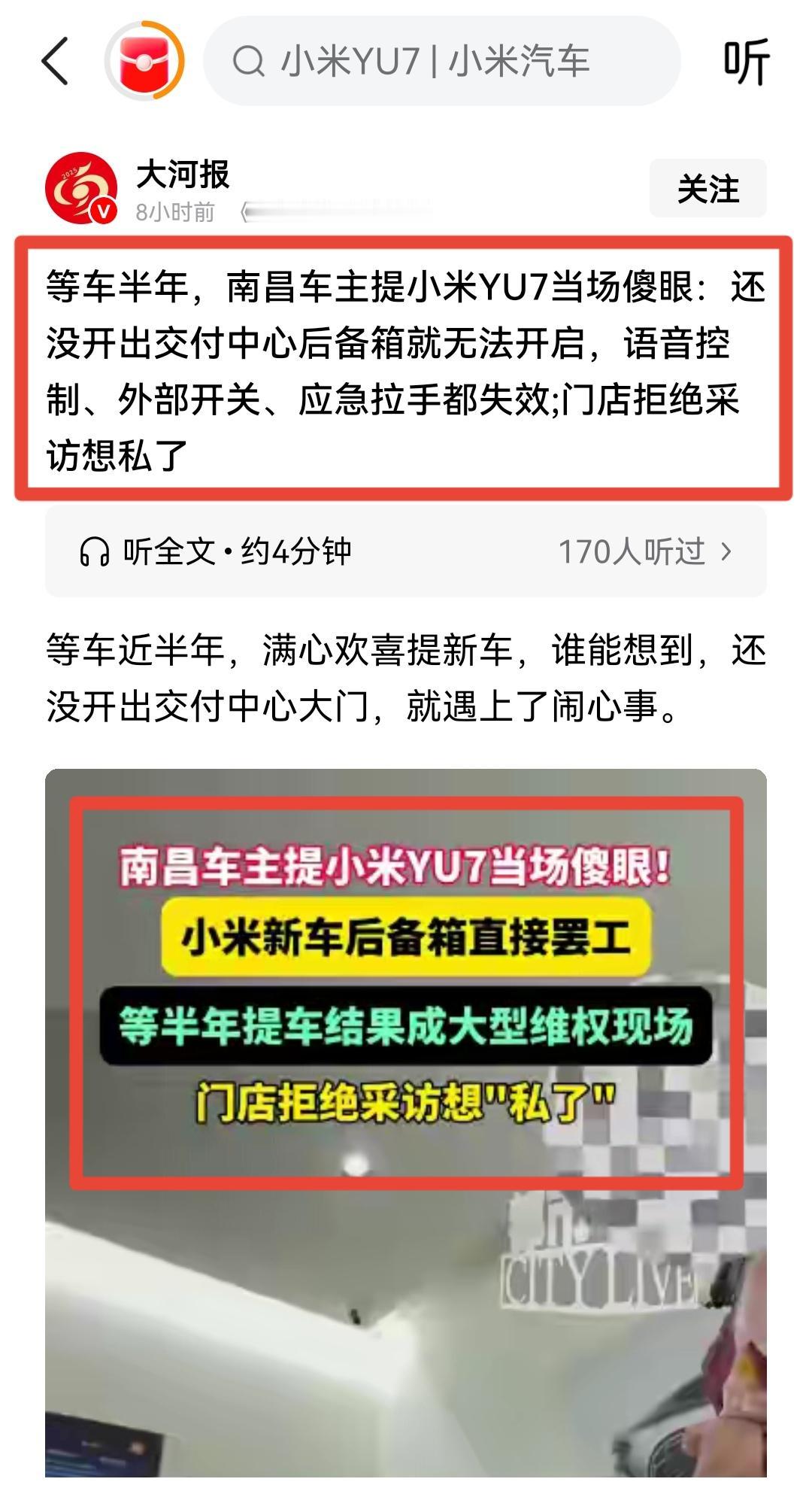 直播拆车，没有拆掉消费者心里的疑虑，反而看清了一个车企的行事作风。
当你打牌一夜