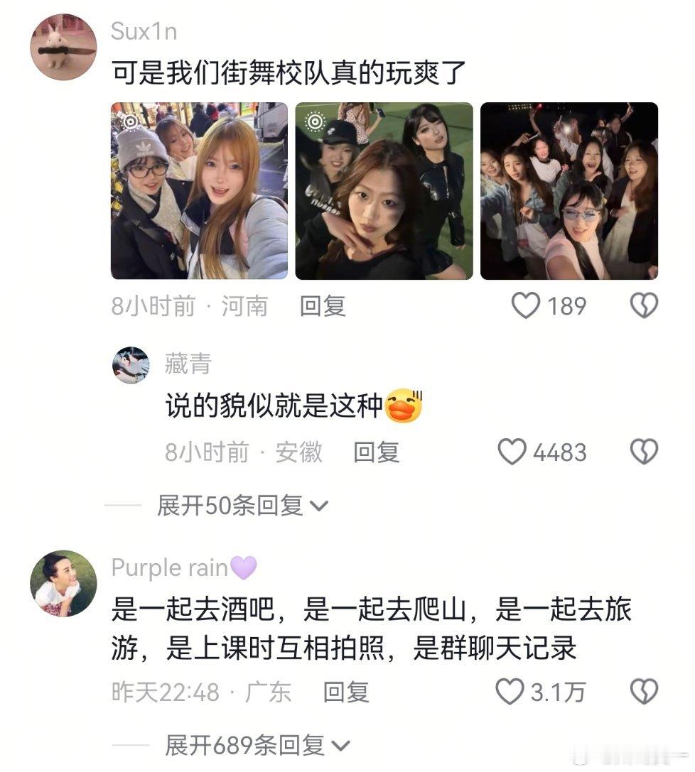 原来这样叫群像吗 ​​​