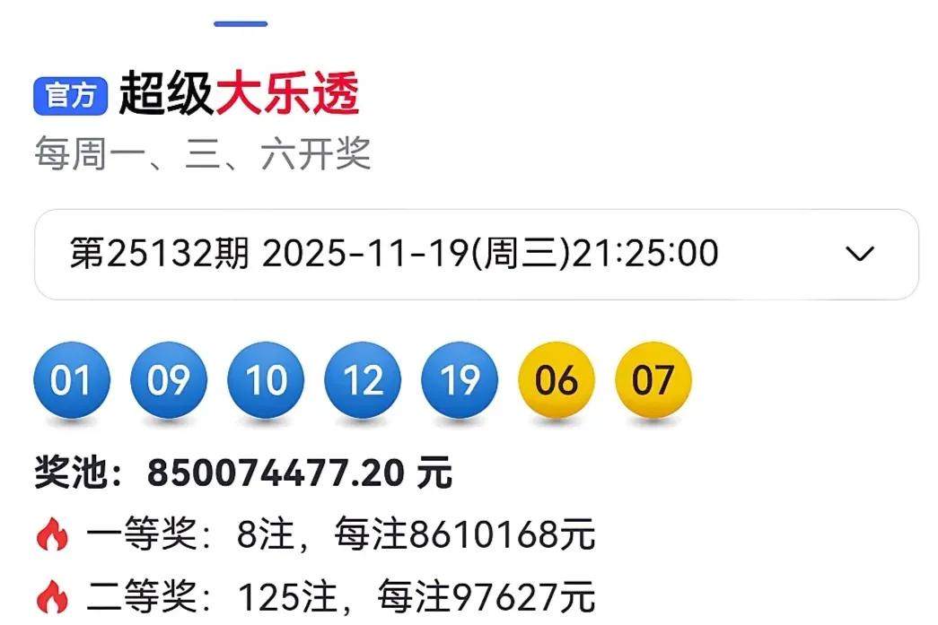 大乐透25133期预测
上期前区断2路号，无2字3字头。无黄球号灰球号。本期估计