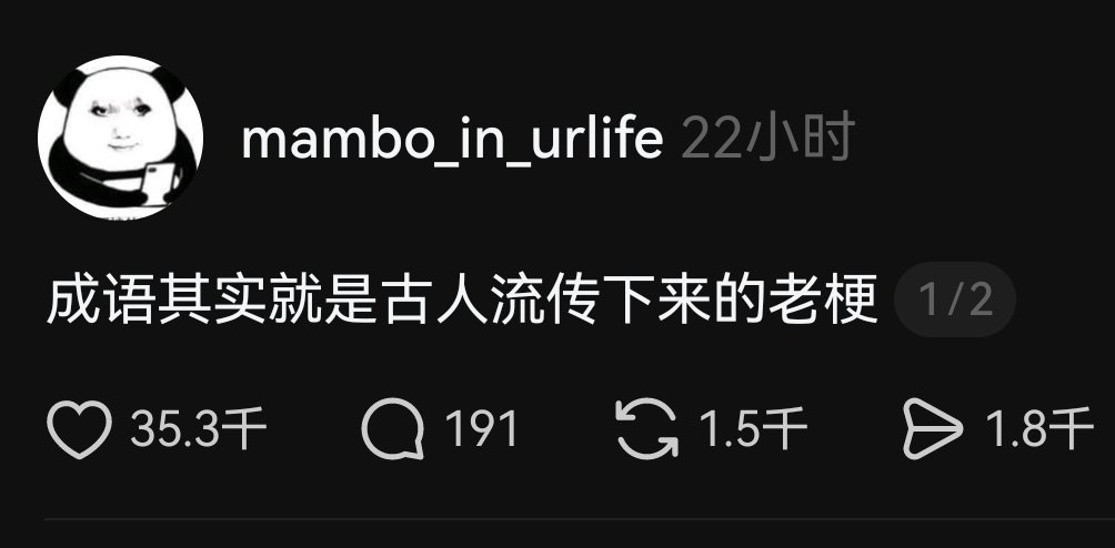 后人：震撼首发 