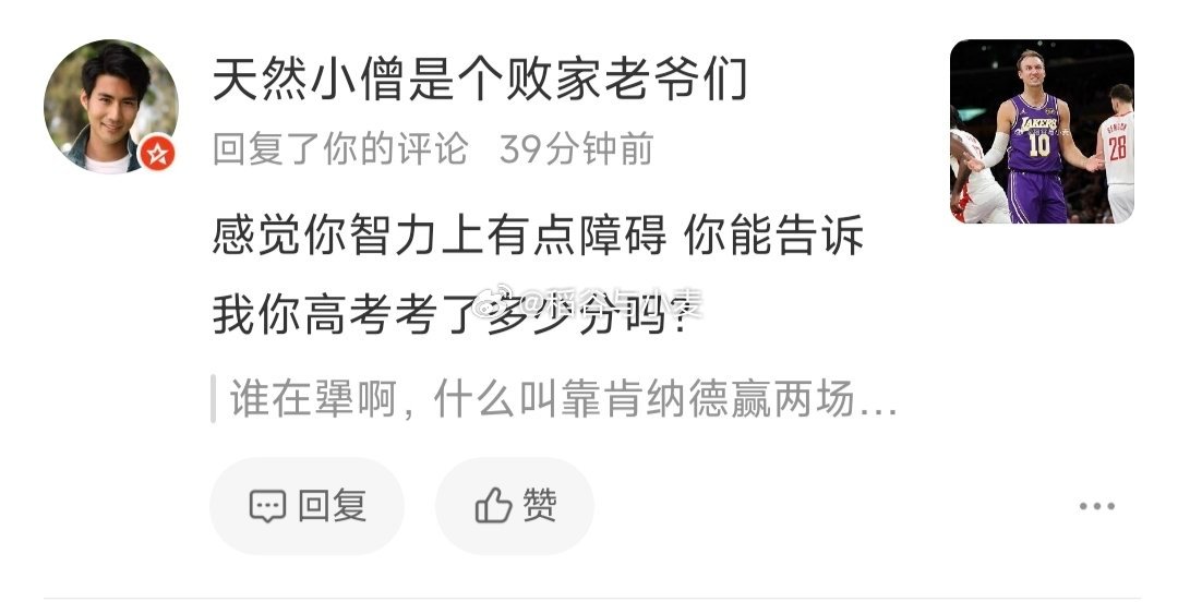 北京人跑别人地方文人家问高考分数？北京人难道不知道自己试卷比人家其他人简单多少吗