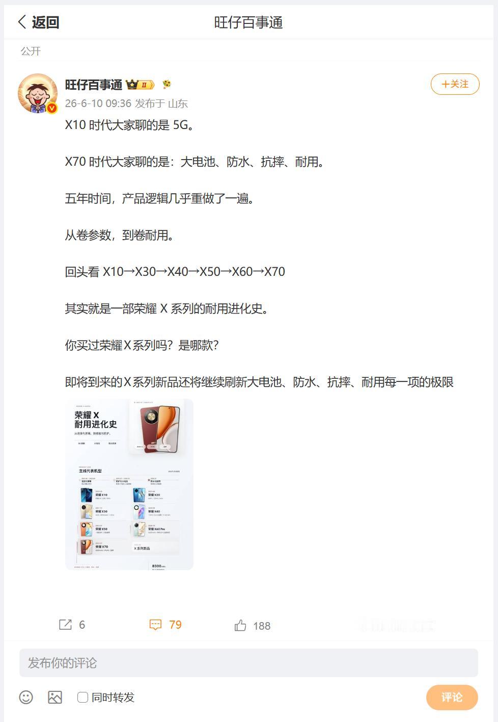 荣耀X系列一路走来，经历过从硬件参数的堆叠，到日常耐用度的探索，从荣耀X10时代