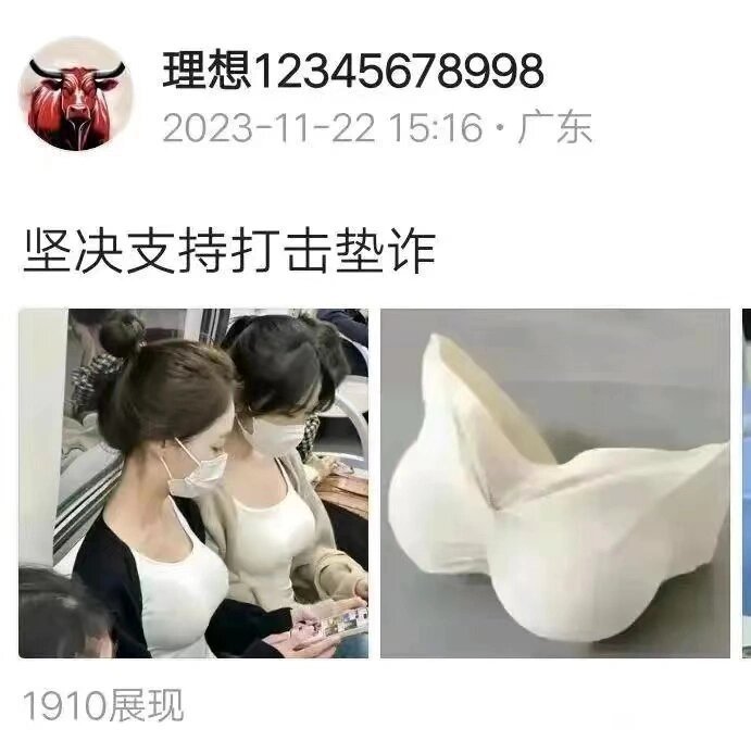 暧昧对象给我发这个图片真的正常吗 ​​​