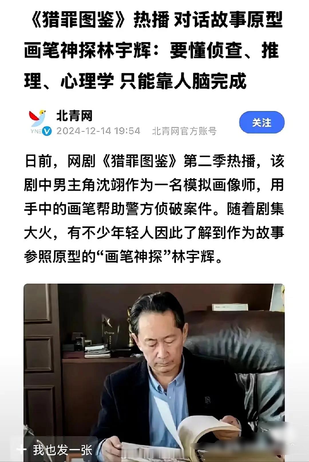 猎罪图鉴1编剧 猎罪图鉴3面临的最严峻挑战，来自猎罪图鉴本身众所周知，猎罪图鉴就