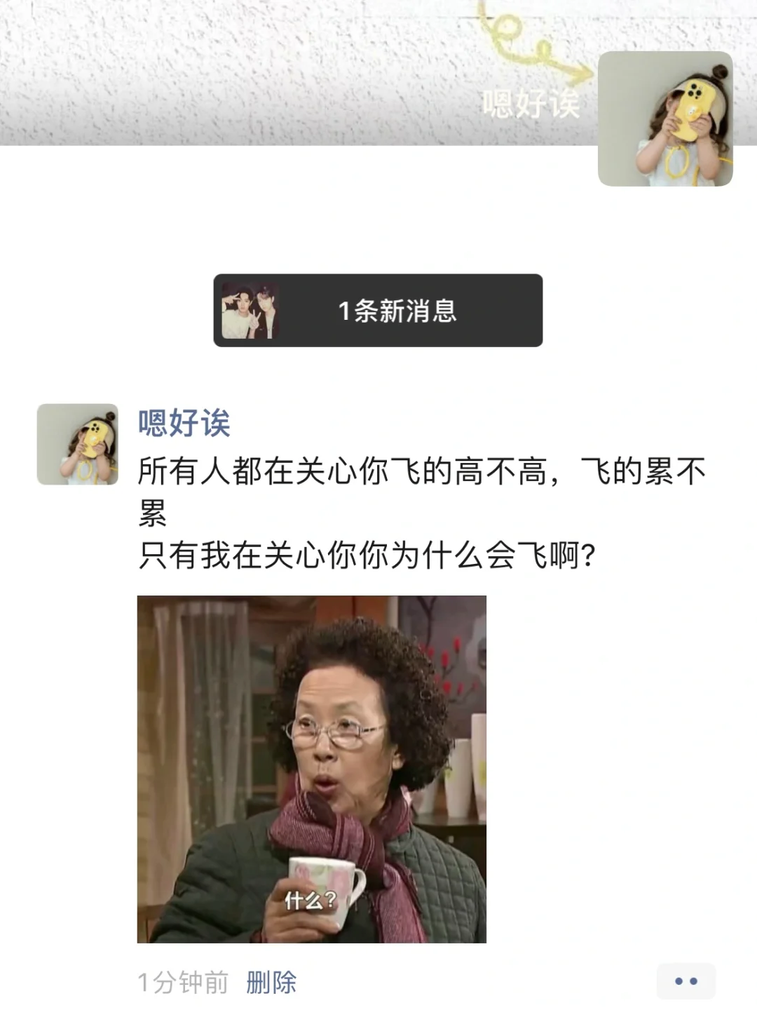 提到你们