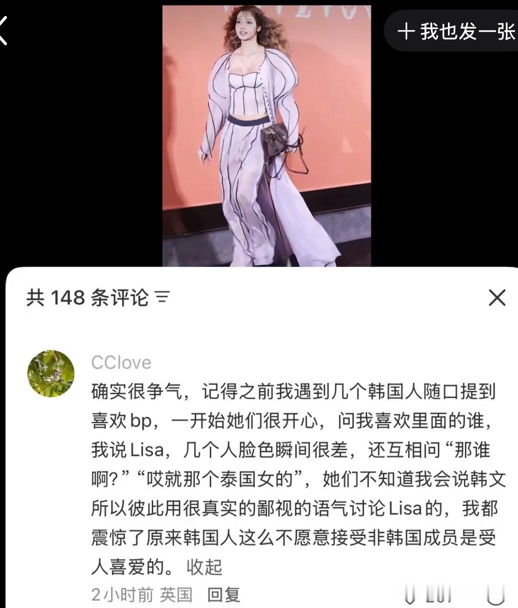 气的肚肚好疼，Lisa请多多把韩国人踩在脚下吧 
