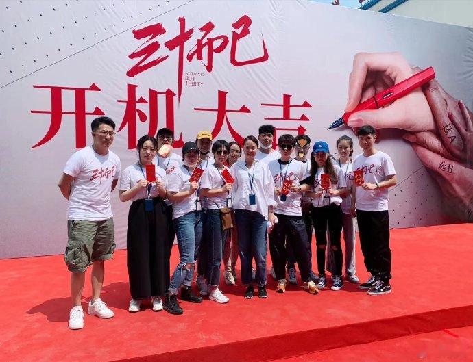 网传三十五而已刚开机就黄了 《三十而已》续集《三十五而已》，几天前才官宣月底开机