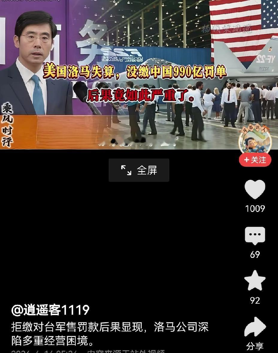 【美洛马公司因军售台岛被我国制裁后经营陷入困境】美洛马公司这下可真是搬起石头砸自