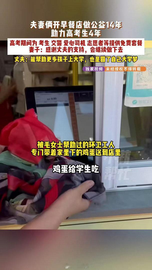 为圆丈夫大学梦妻子公益助考4年被夫妻包子店助学的4个娃高考了 免费助考套餐一送就