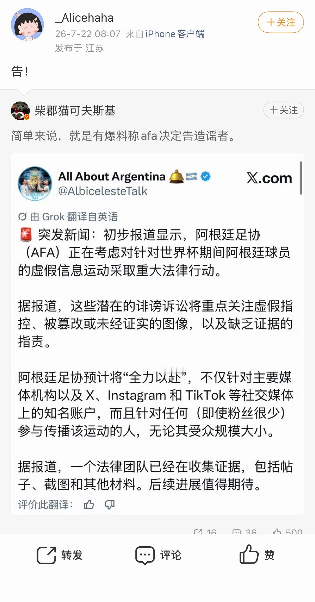笑死我了啊啊啊啊啊啊啊啊原来说的律师函底气来自于这个哈哈哈哈哈哈哈哈哈哈哈哈哈哈