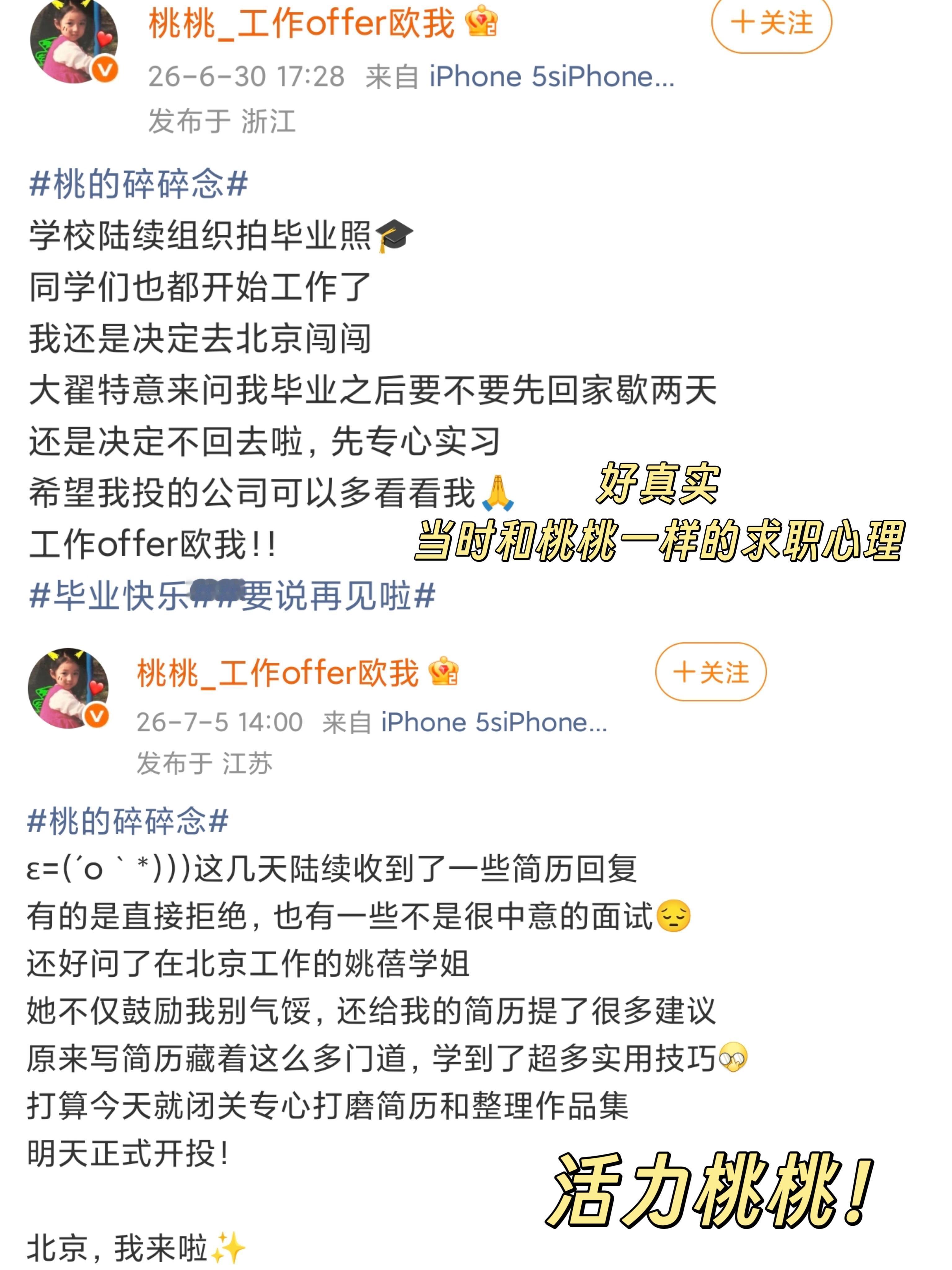 我宣布角色号就是最伟大的宣发！早春晴朗的角色号也太细节了吧，人物性格、角色所在地