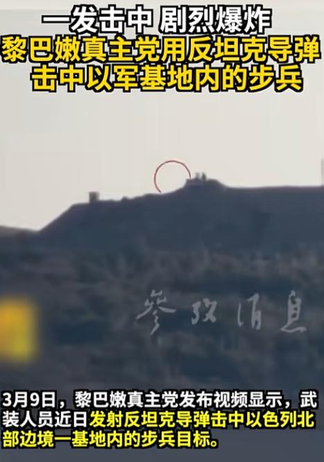 太猛了！黎以边境彻底失控，导弹直扑以军步兵阵地，9天血战不停歇，以军刚损兵折将，