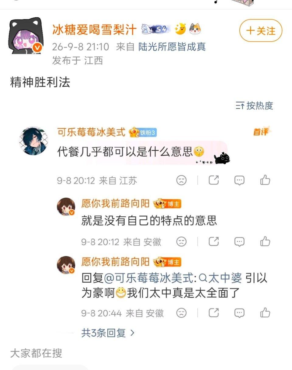 那好吧，换个说法，就是冰糖爱喝雪梨汁没有嘛嘛的意思，就是中原中也s了的意思，就是