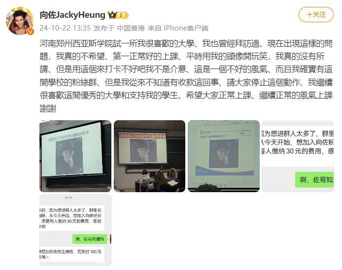 #向佐斥学校用向佐头像打卡# 这真的过分！ ​​​