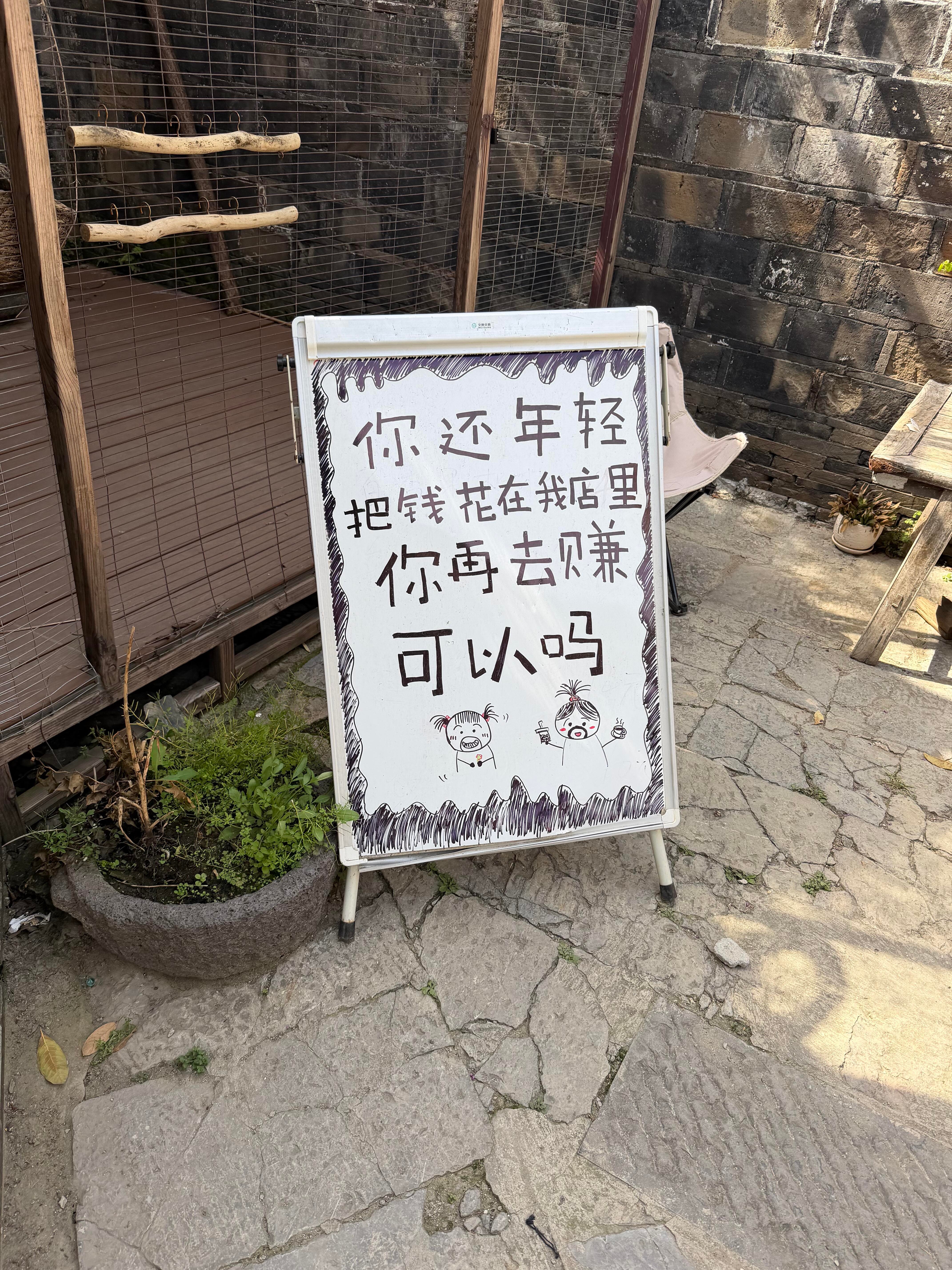 这两招牌真搞笑 