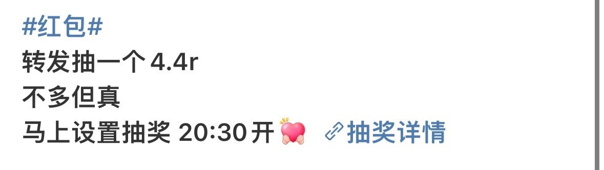 红包 真实抽奖 来参加 