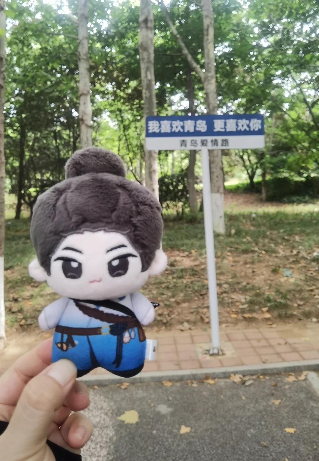 我喜欢青岛，更喜欢你❤️任国超（任嘉伦）
任嘉伦 青岛 太平角公园