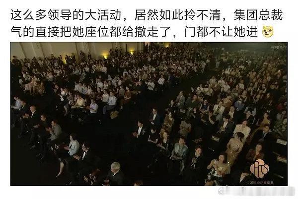 宋茜造型师三毛宋茜的座位都被集团总裁撤走了？？？ ​​​