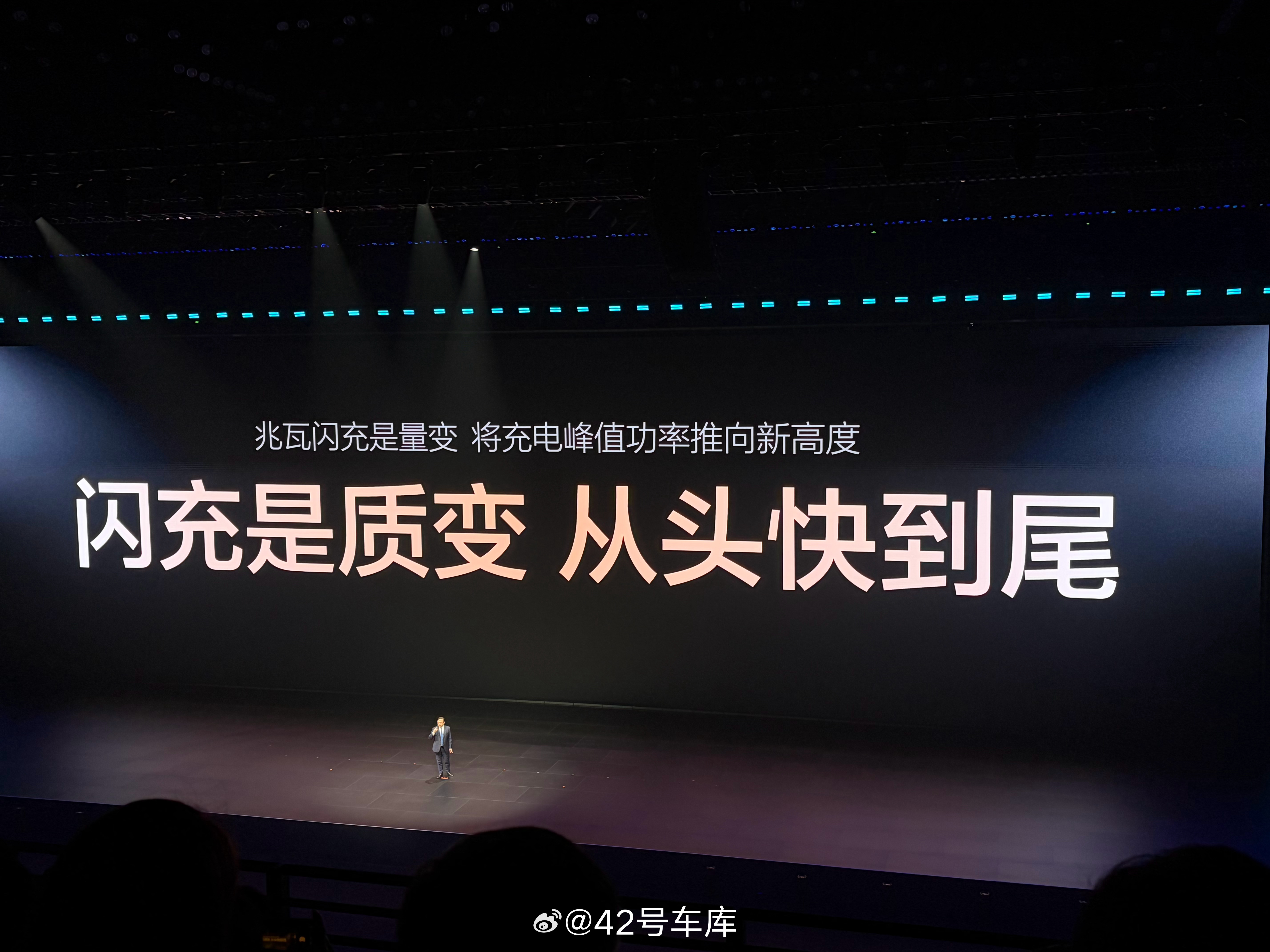 闪充和去年的兆瓦闪充到底有什么区别？王传福给出的解释：兆瓦闪充是量变，峰值功率高