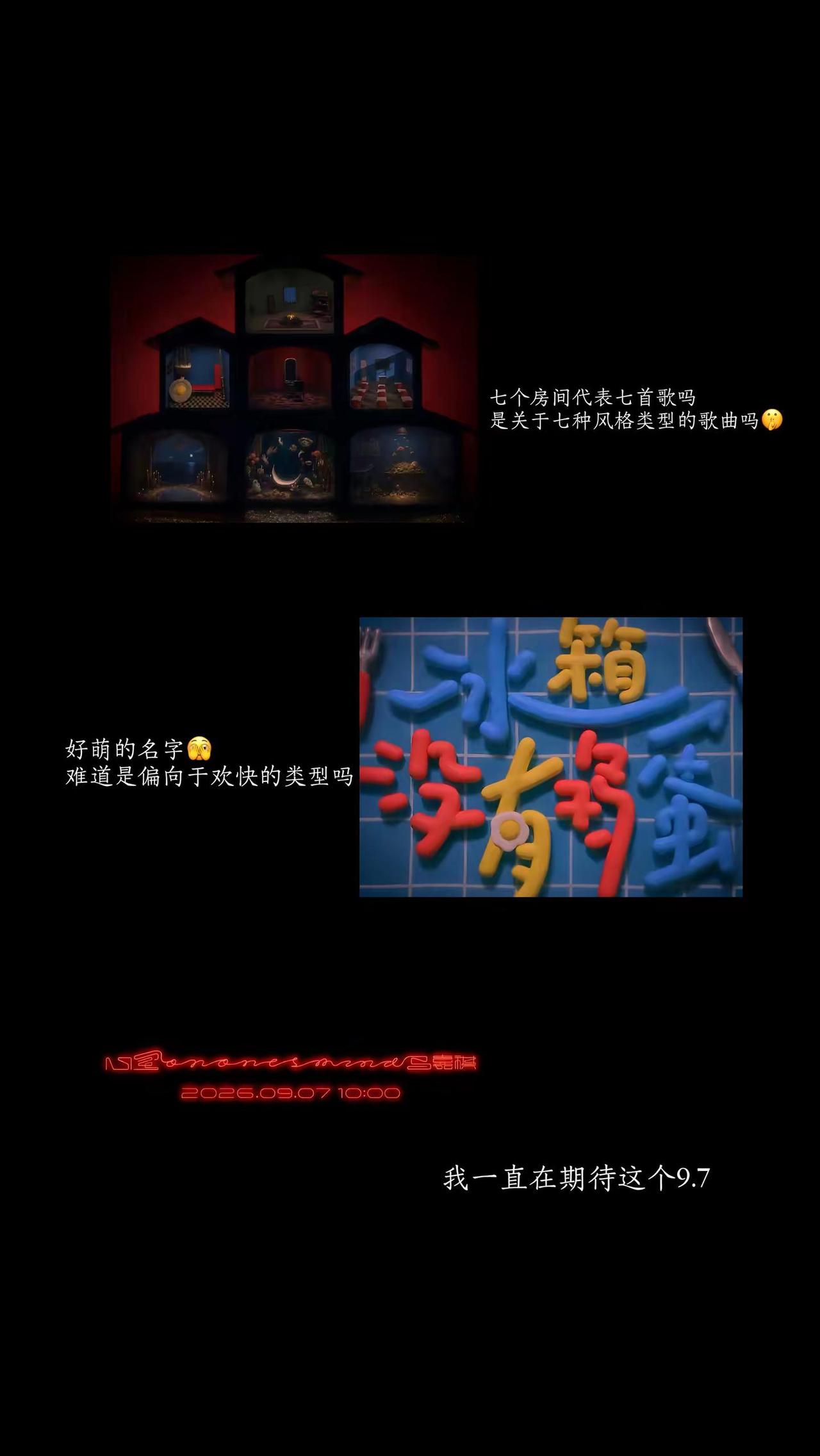 我一直在等这个九月七的到来马嘉祺